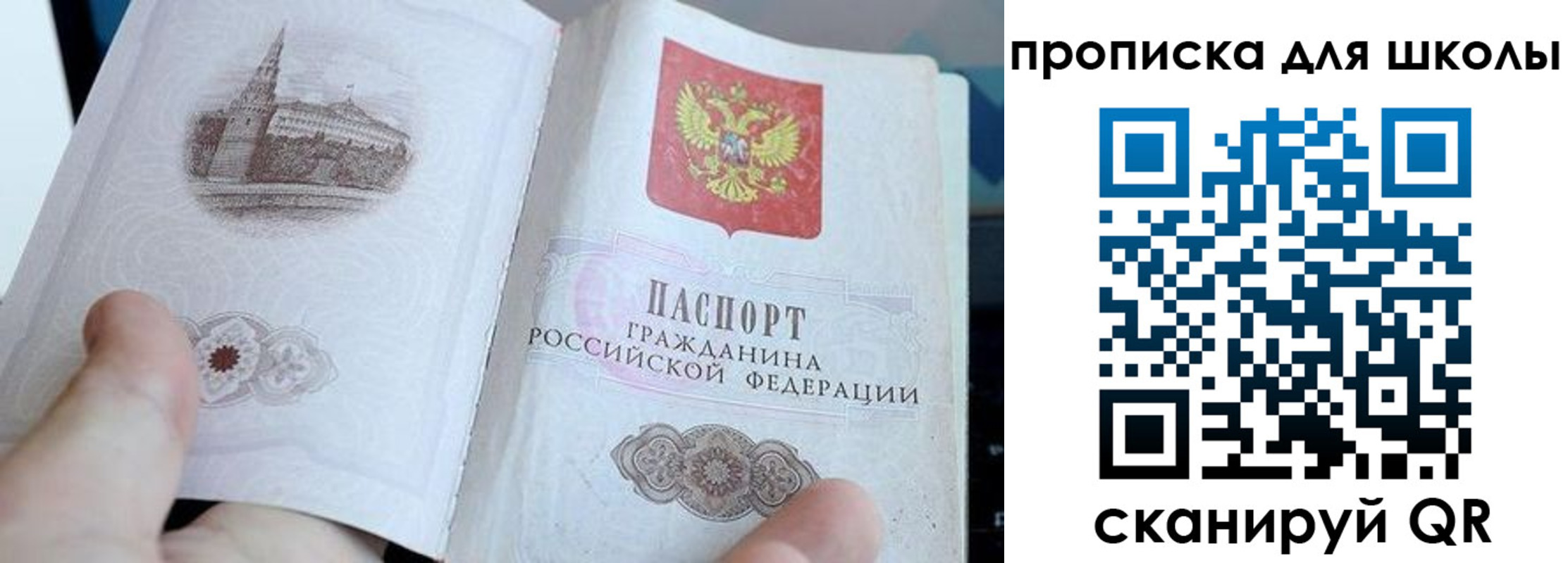 временная прописка в Ростове-на-Дону