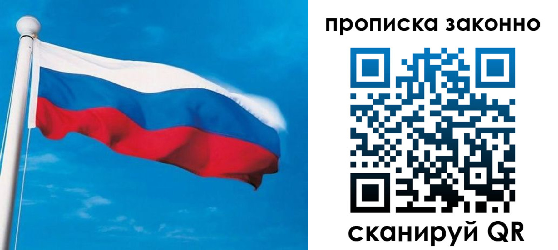 прописка регистрация в Ростове-на-Дону