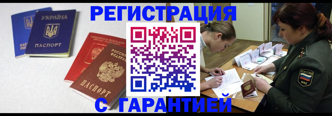 временная регистрация в квартире в Ростове-на-Дону