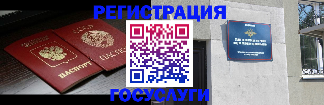 временная регистрация гарантия в Ростове-на-Дону