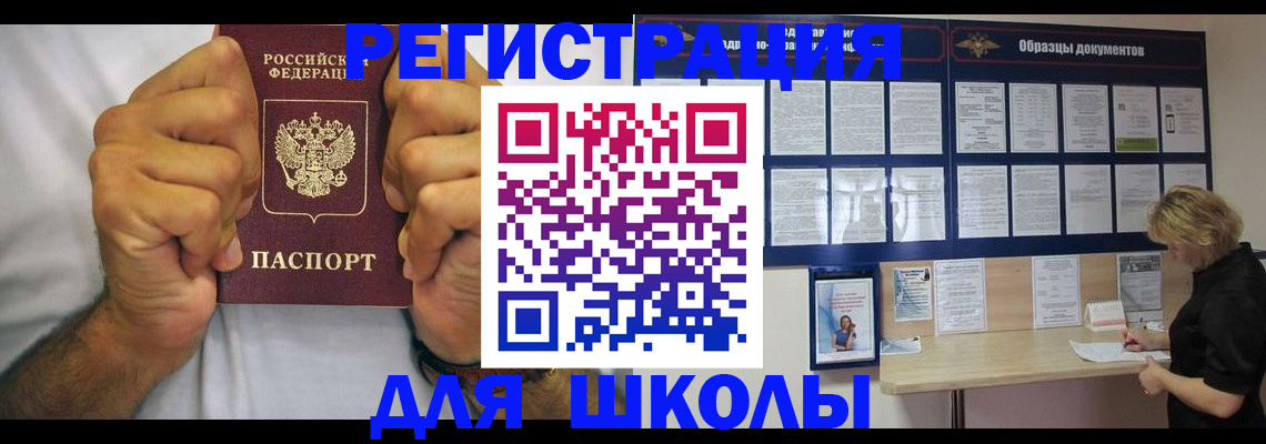 регистрация в Ростове-на-Дону