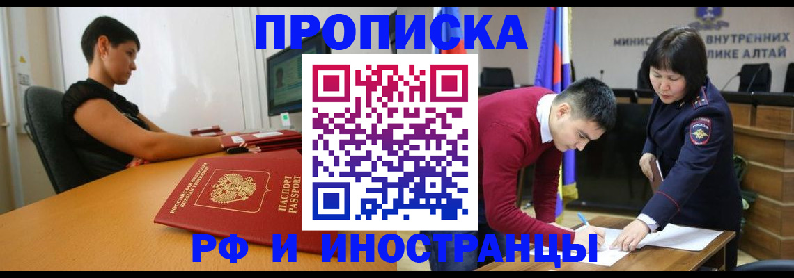 прописка ребенка в Ростове-на-Дону