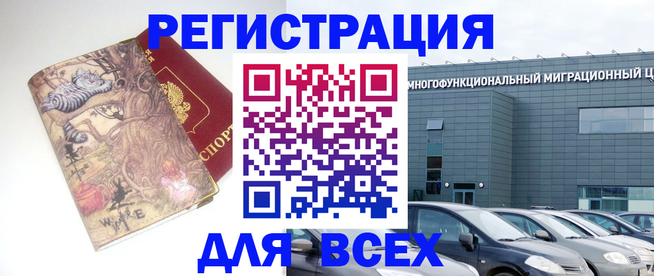 временная регистрация недорого в Ростове-на-Дону
