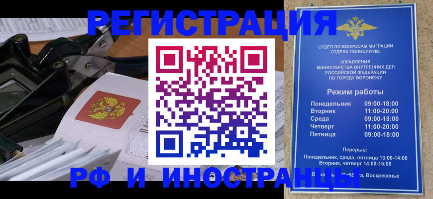 регистрация в Ростове-на-Дону