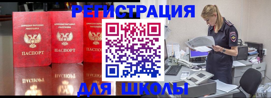 прописка гарантия в Ростове-на-Дону